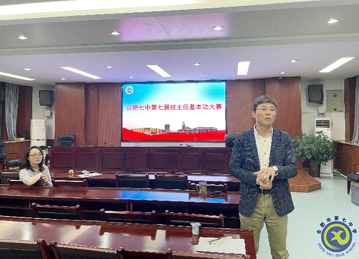 合肥七中第七届班主任基本功大赛顺利举行(图4) 合肥七中第七届班主任基本功大赛顺利举行(图4)