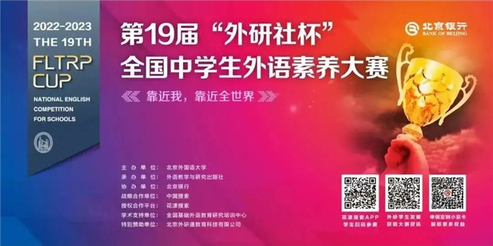 19届外研社杯赛事宣传.jpg 19届外研社杯赛事宣传.jpg