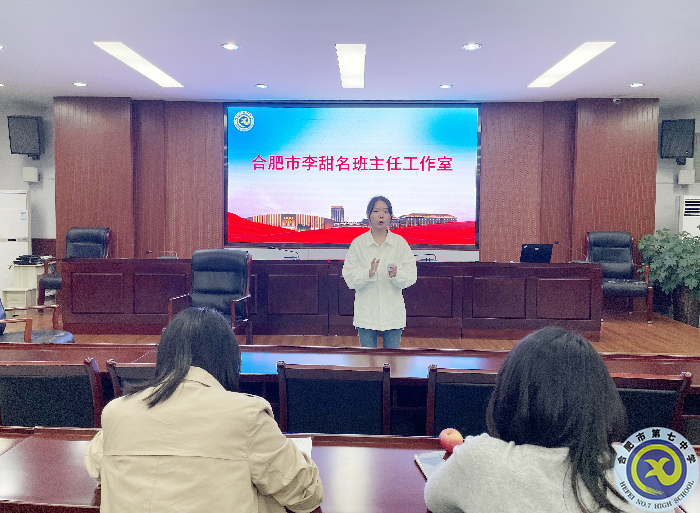 合肥七中第七届班主任基本功大赛顺利举行(图1) 合肥七中第七届班主任基本功大赛顺利举行(图1)