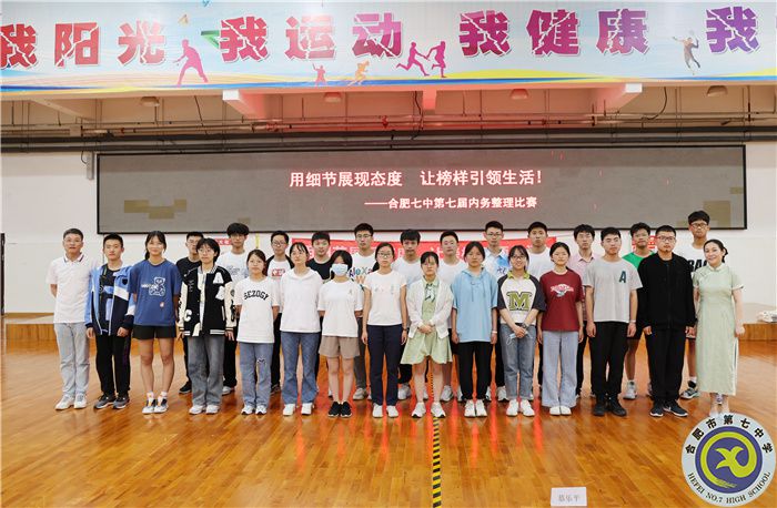 合肥七中第七届内务整理比赛(图1) 合肥七中第七届内务整理比赛(图1)