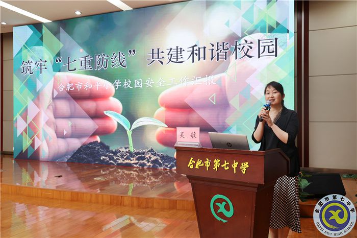 合肥市首届名校（园）长领航班主题研讨会在合肥七中举行(图6)