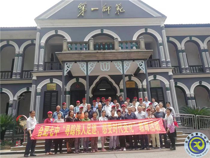合肥七中退休老师赴湖南红色之旅纪实(图6) 合肥七中退休老师赴湖南红色之旅纪实(图6)