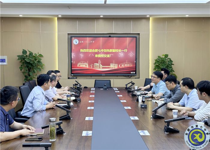 合肥七中与合肥168中学开展竞赛培训交流活动(图1)