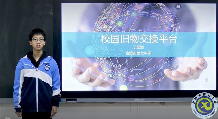 安徽省一等奖！合肥七中学子再展科创风采(图2)