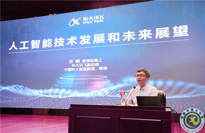 合肥市高新区科技活动周暨“全国科技工作者日”活动在合肥七中圆满举行(图6) 合肥市高新区科技活动周暨“全国科技工作者日”活动在合肥七中圆满举行(图6)