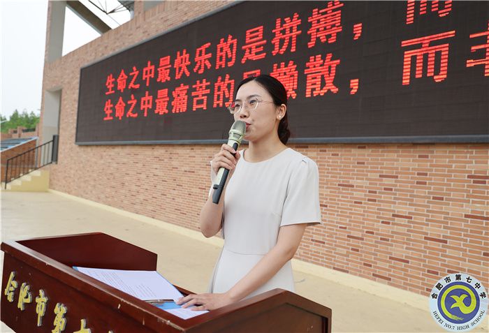 合肥七中高二年级隆重召开五育并举表彰大会(图8)