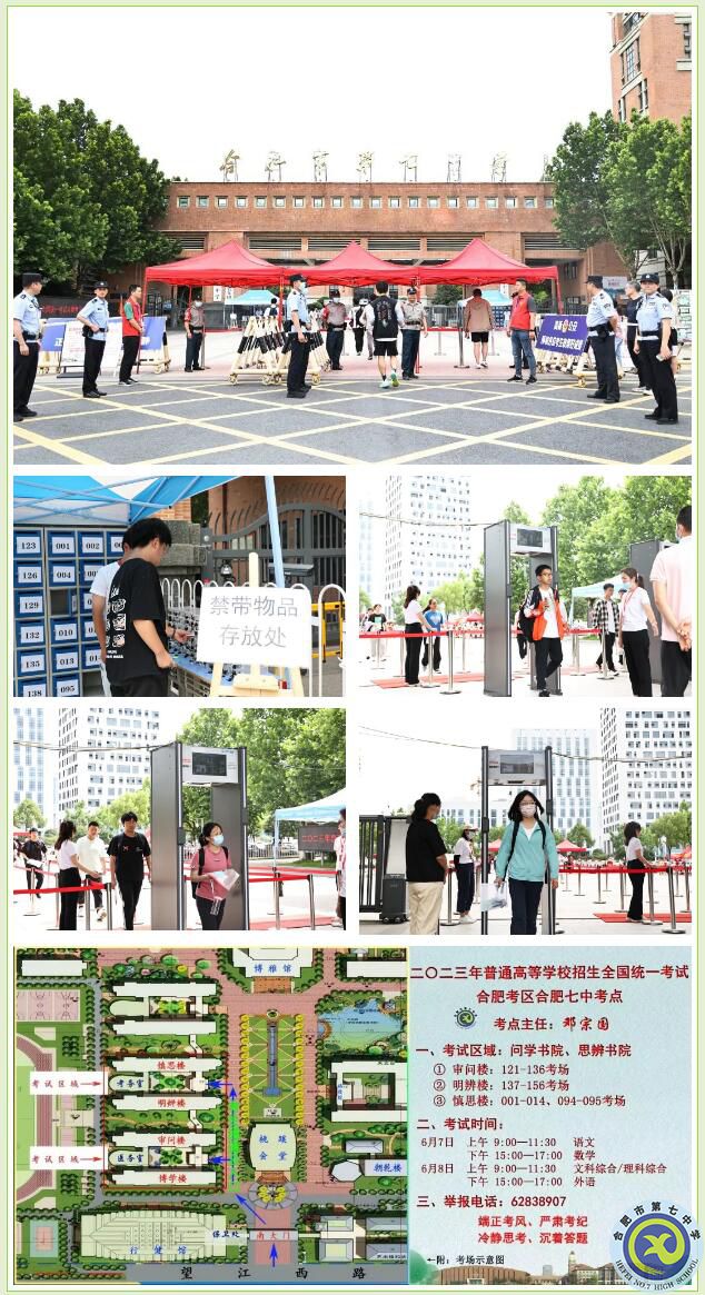 执笔追梦进行时！高考在高新，请您放心！(图1)