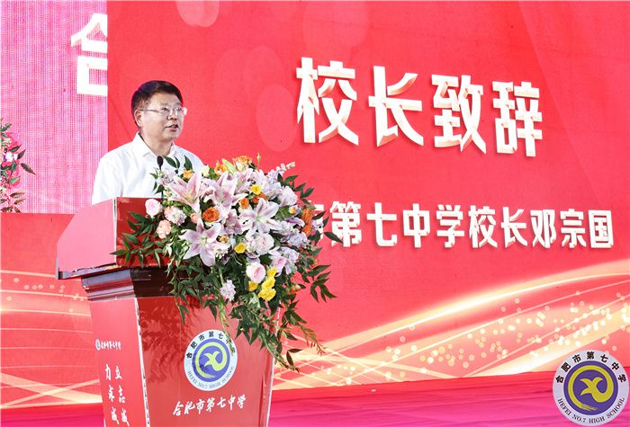 合肥七中校长邓宗国在2023届高三毕业典礼上的讲话(图1) 合肥七中校长邓宗国在2023届高三毕业典礼上的讲话(图1)