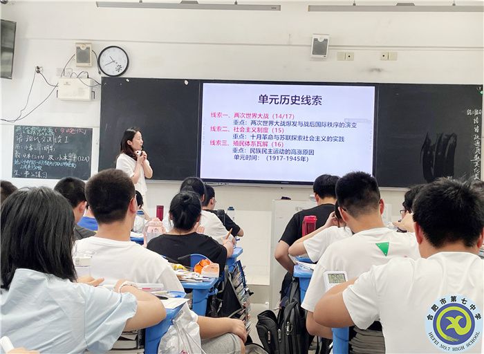 精准视导开良方，凝心聚力再远航——合肥七中历史学科教学视导(图2)