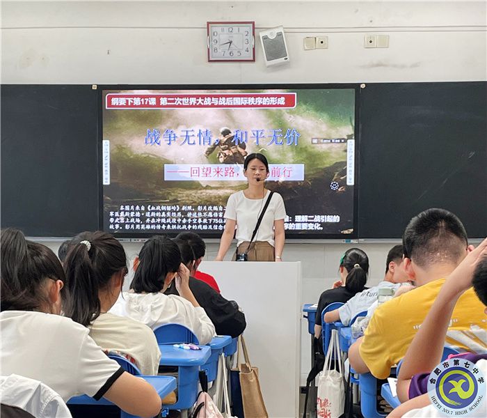 精准视导开良方，凝心聚力再远航——合肥七中历史学科教学视导(图1)