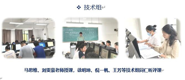 技术组.jpg 技术组.jpg