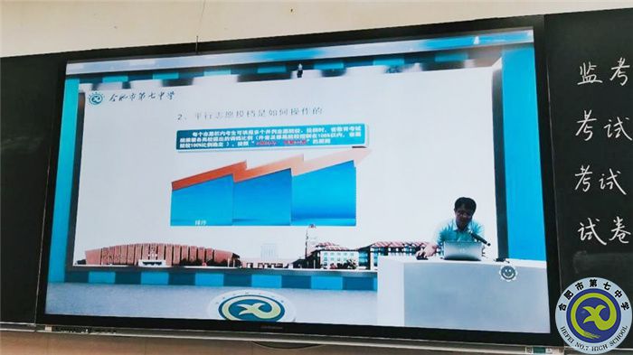 合肥七中切实做好高考志愿填报服务工作(图1)