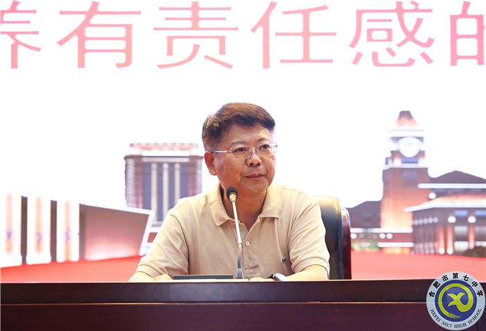 合肥七中召开全体教职工大会(图3)