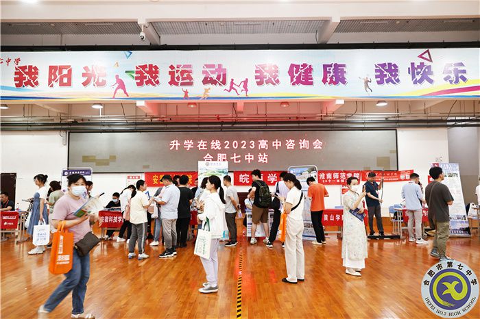 合肥七中切实做好高考志愿填报服务工作(图3)