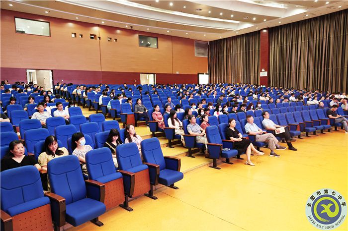 合肥七中召开全体教职工大会(图2)