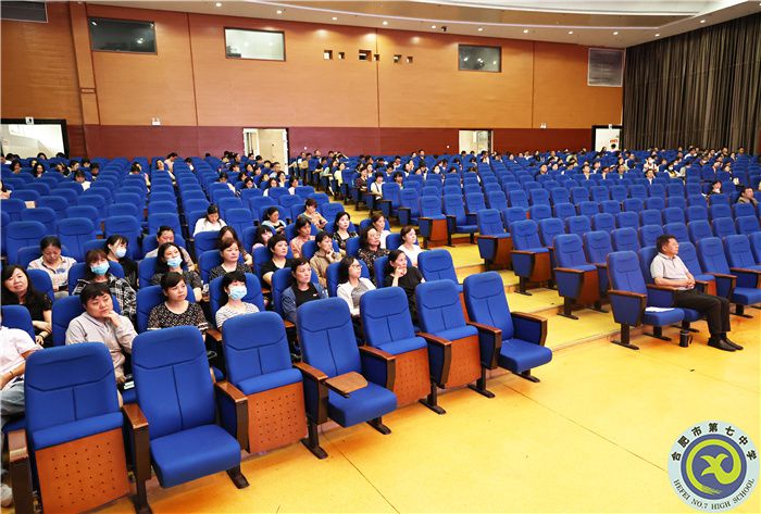 合肥七中召开2022-2023学年度第二学期期末全体教职工大会(图1)