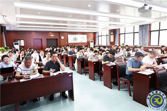 合肥七中召开2024届高三第一次全体教师会(图2) 合肥七中召开2024届高三第一次全体教师会(图2)
