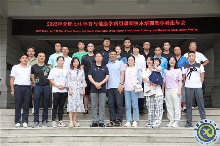 体育与健康学科.jpg 体育与健康学科.jpg