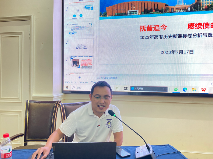 合肥七中教育集团开展2023年历史学科暑期校本培训活动(图4) 合肥七中教育集团开展2023年历史学科暑期校本培训活动(图4)