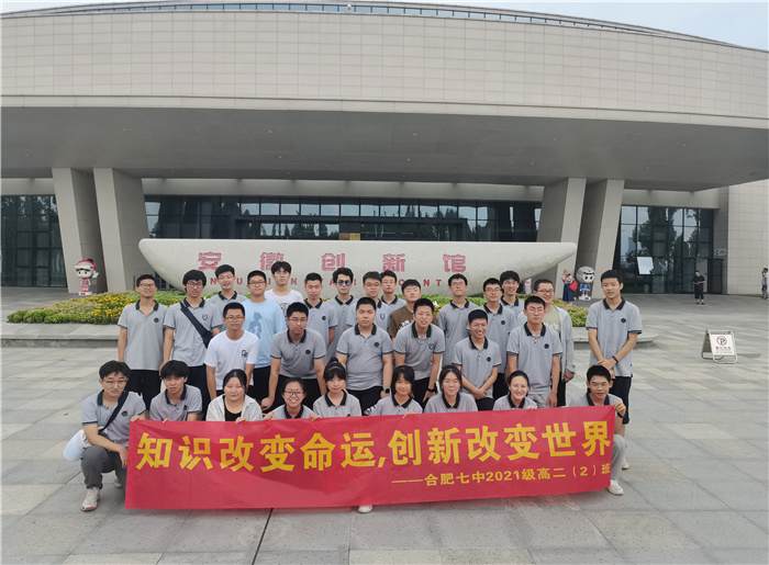 安徽创新馆集体照.jpg 安徽创新馆集体照.jpg