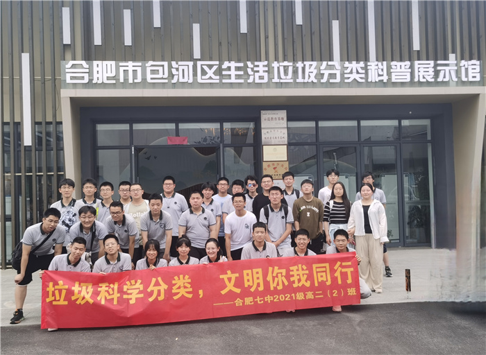 垃圾分类馆集体照(有横幅).jpg 垃圾分类馆集体照(有横幅).jpg