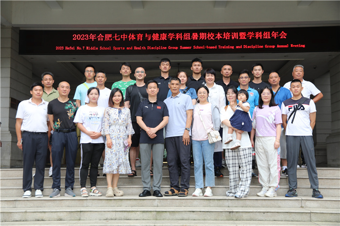 体育与健康学科.jpg 体育与健康学科.jpg