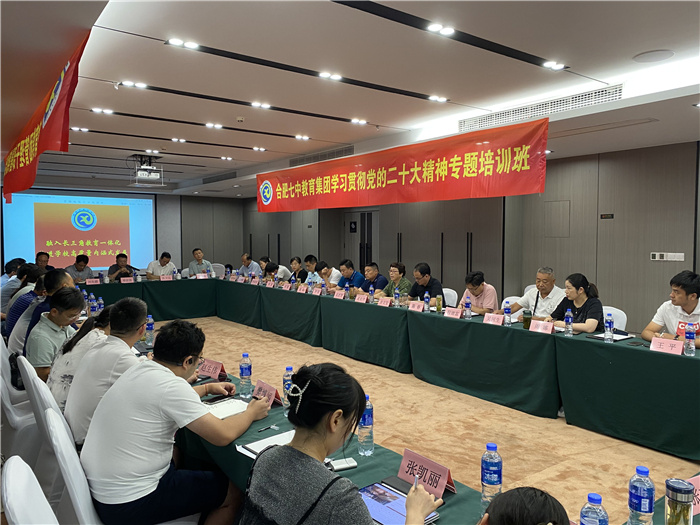二十大专题培训班.jpg 二十大专题培训班.jpg