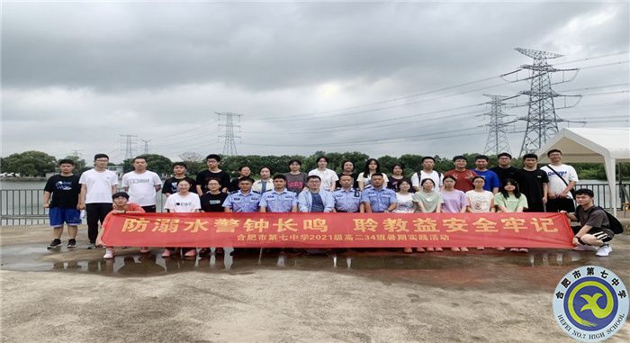 合肥七中2024届高三(34)班暑期社会实践活动(图2) 合肥七中2024届高三(34)班暑期社会实践活动(图2)