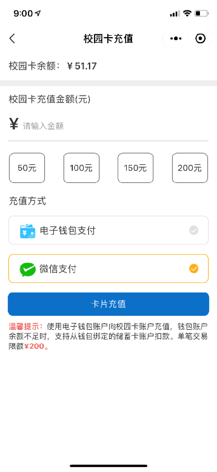 合肥七中校园卡线上充值操作说明(图4) 合肥七中校园卡线上充值操作说明(图4)
