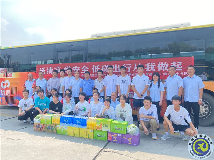 合肥七中高一(29)班暑期综合社会实践活动(图4) 合肥七中高一(29)班暑期综合社会实践活动(图4)