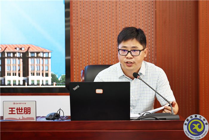 合肥七中2023年暑期青年教师校本培训(一)(图2) 合肥七中2023年暑期青年教师校本培训(一)(图2)