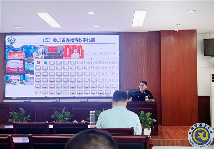 合肥七中2023年暑期青年教师校本培训(三)(图3) 合肥七中2023年暑期青年教师校本培训(三)(图3)
