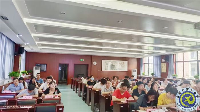 合肥七中2023年暑期青年教师校本培训(二)(图1) 合肥七中2023年暑期青年教师校本培训(二)(图1)