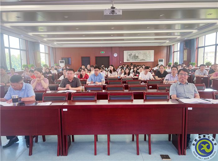 合肥七中2023级高一全体教师会议(图1)