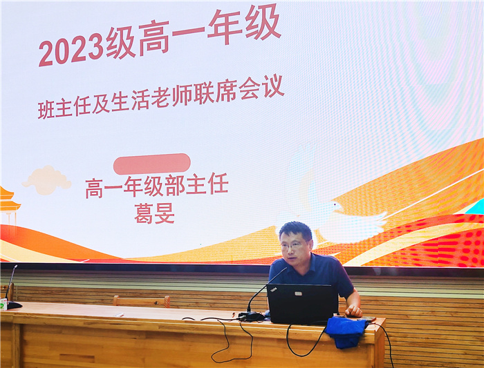 合肥七中高一年级召开班主任和生活老师联席会议(图2) 合肥七中高一年级召开班主任和生活老师联席会议(图2)