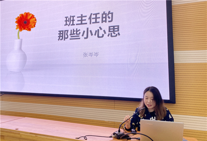 张岑岑老师做分享.jpg