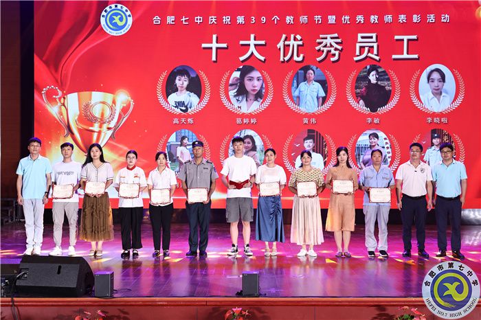 十大优秀员工.jpg 十大优秀员工.jpg