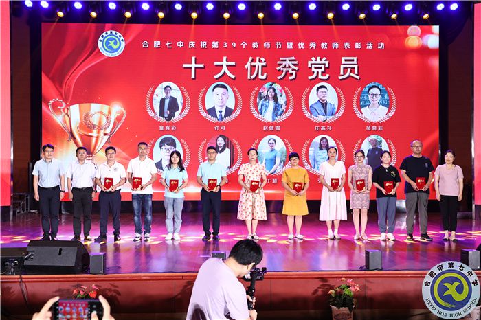 十大优秀党员.jpg 十大优秀党员.jpg