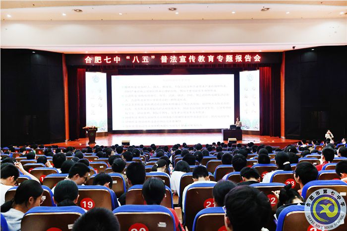 平安校园 法制先行(图1)