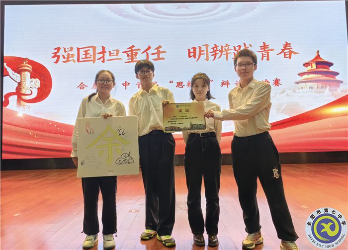 合肥七中首届“思辨杯”辩论赛决赛(图5) 合肥七中首届“思辨杯”辩论赛决赛(图5)