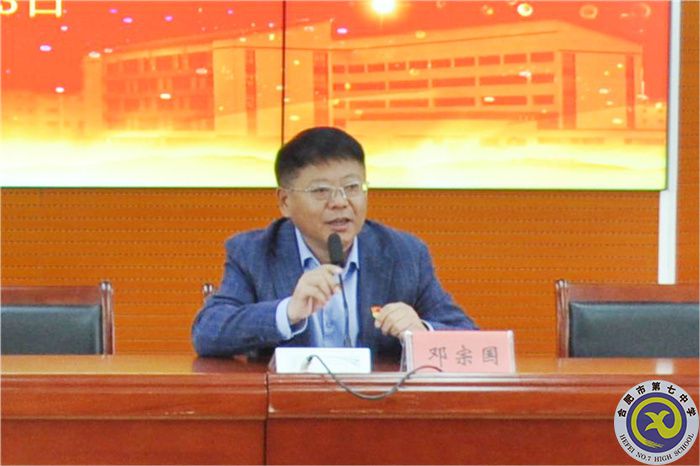 邓宗国.jpg 邓宗国.jpg