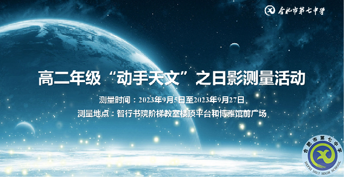 天文观测1.png 天文观测1.png