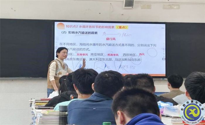 刘曼老师物化地班授课《水循环》.jpg 刘曼老师物化地班授课《水循环》.jpg