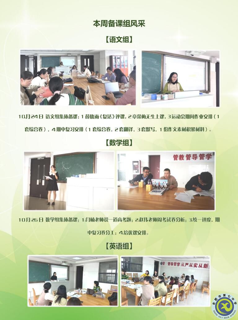 合肥七中高二年级科研周报（八）(图6)