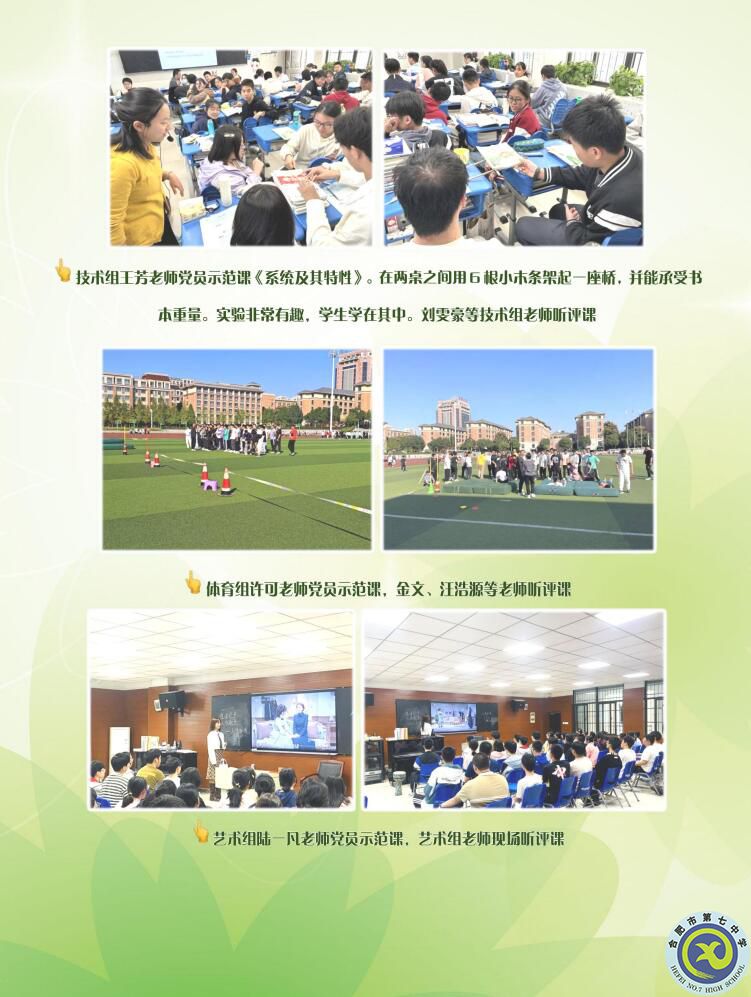 合肥七中高二年级科研周报（八）(图5)