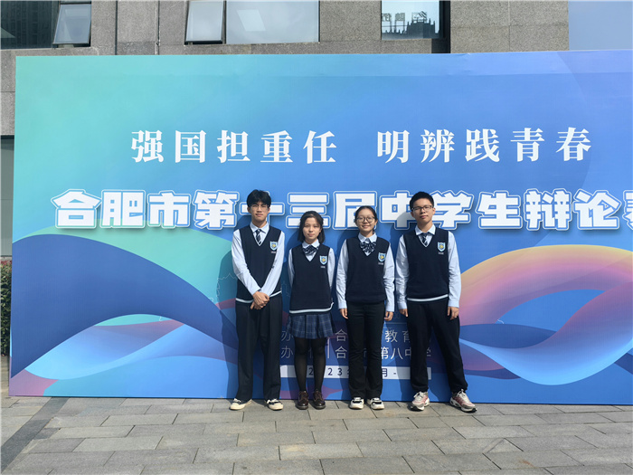 合肥七中辩论队荣获市级一等奖(图6) 合肥七中辩论队荣获市级一等奖(图6)