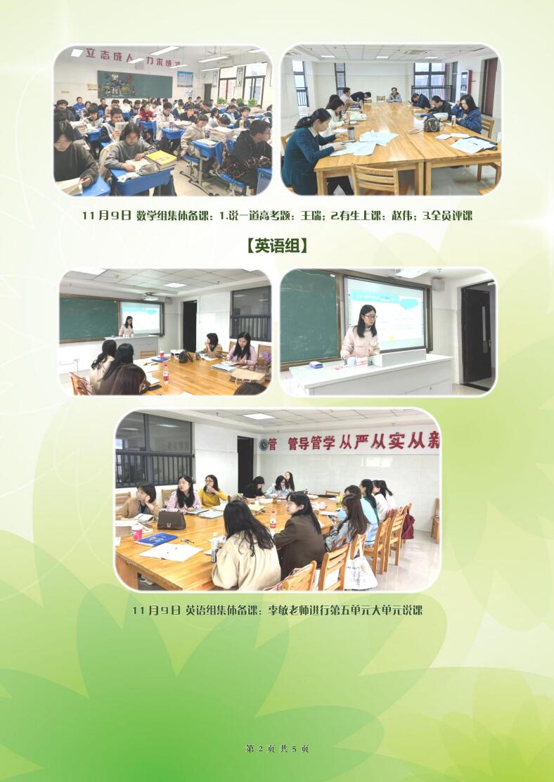 合肥七中高二年级科研周报（十）(图2)