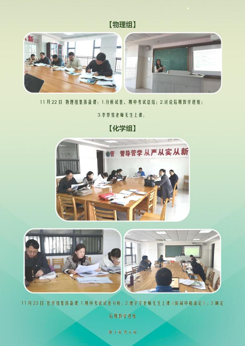 合肥七中高二年级科研周报（十一）(图3)