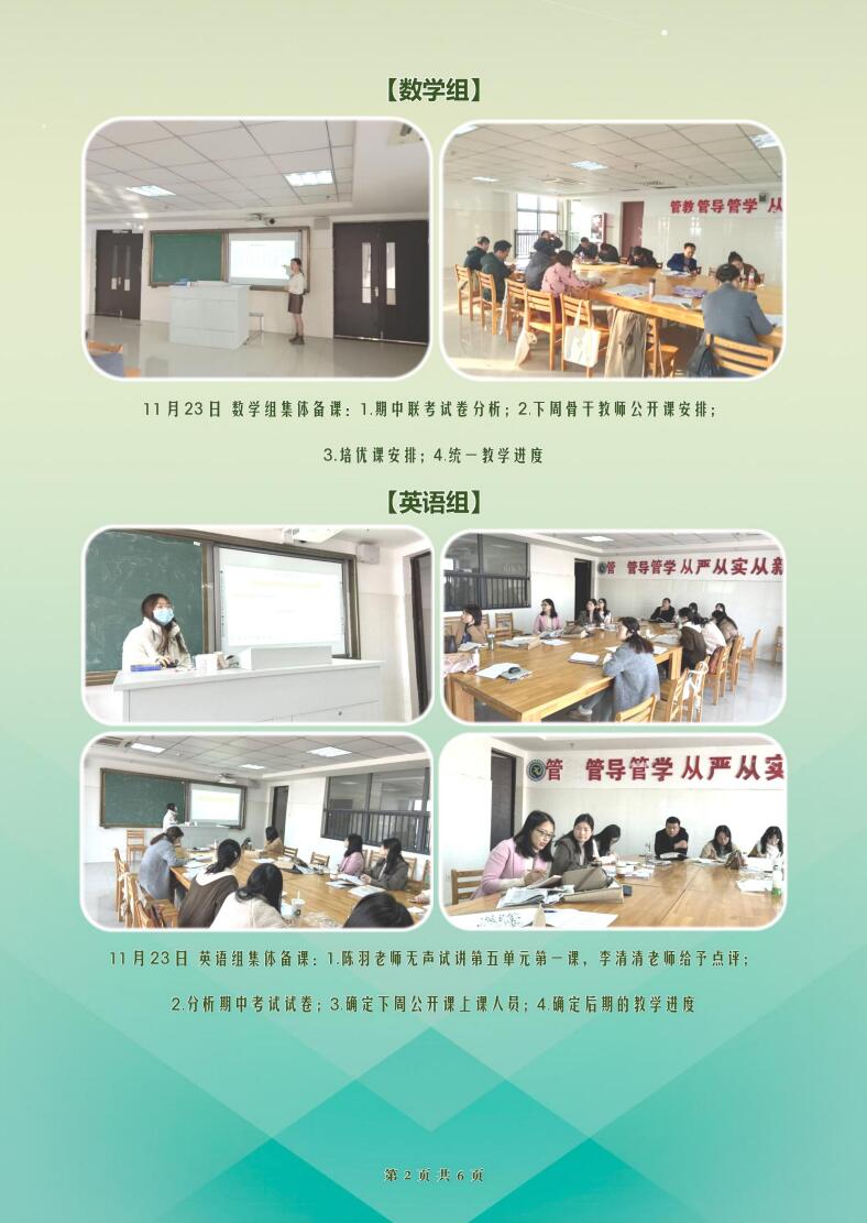 合肥七中高二年级科研周报（十一）(图2)