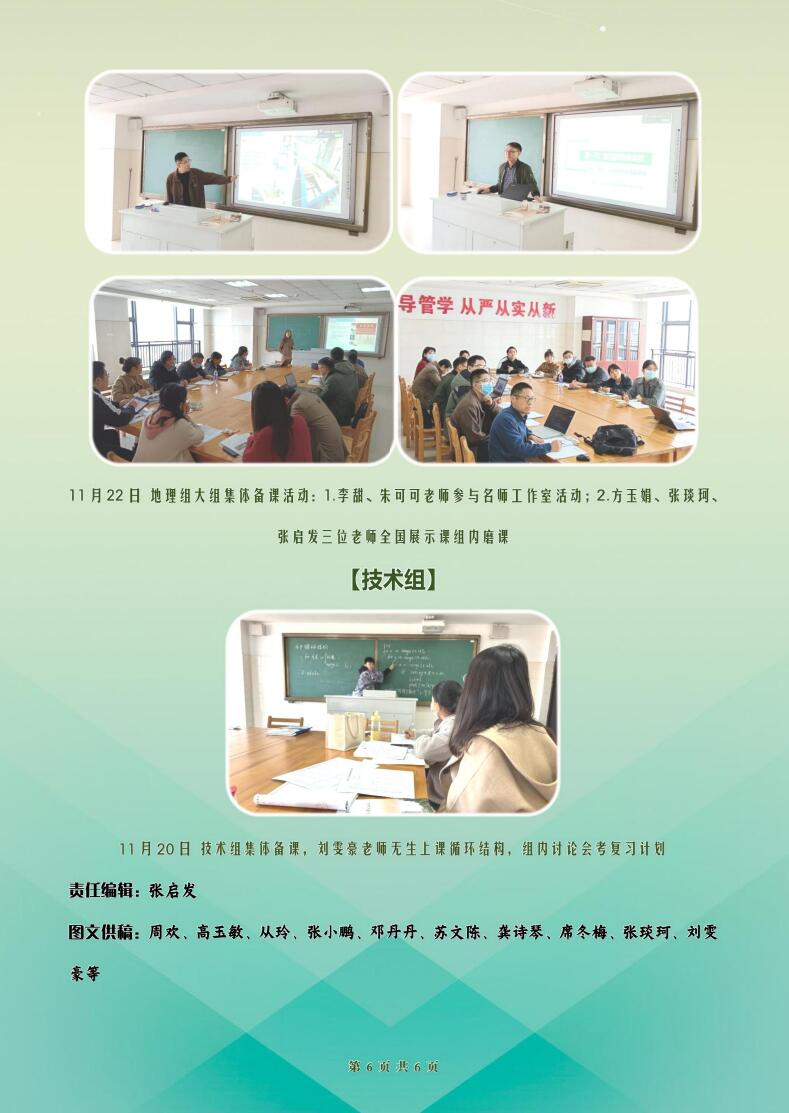 合肥七中高二年级科研周报（十一）(图6)